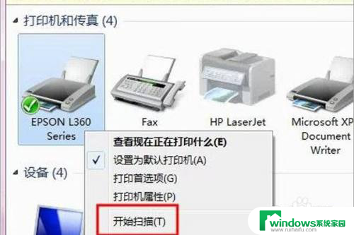 epson打印机扫描 Epson打印机扫描文件步骤