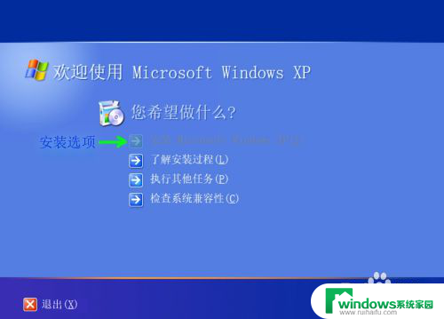 下载的系统是无法安装 Windows操作系统安装失败的原因及解决办法