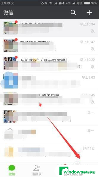 微信消息无声音提醒 怎样设置微信新消息声音提醒