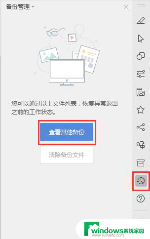 wps保存的资料丢了怎么找回来 怎么找回wps保存的丢失资料