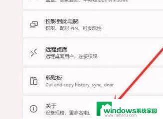 windows11桌面右键无反应 Win11鼠标右键失效修复教程