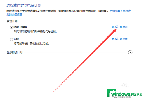 常亮屏幕怎么设置 win10怎么设置屏幕常亮不休眠时间