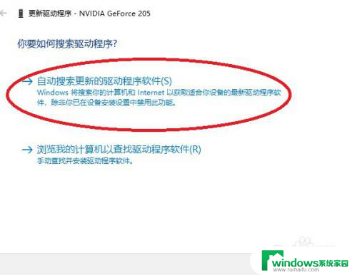 nvidia驱动怎么更新 如何手动更新NVIDIA显卡驱动