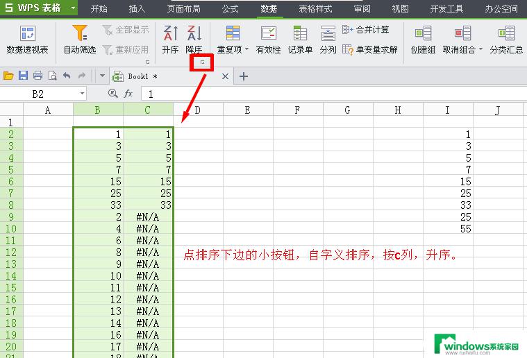 wps表格怎么自动筛选统计数量 wps表格中如何自动筛选并统计数量