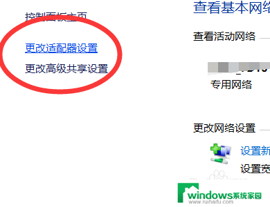 断开系统连接 win10如何断开网络连接