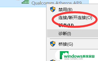 断开系统连接 win10如何断开网络连接