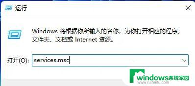 win11无法运行bat脚本 Win11无法连接局域网打印机的解决方案