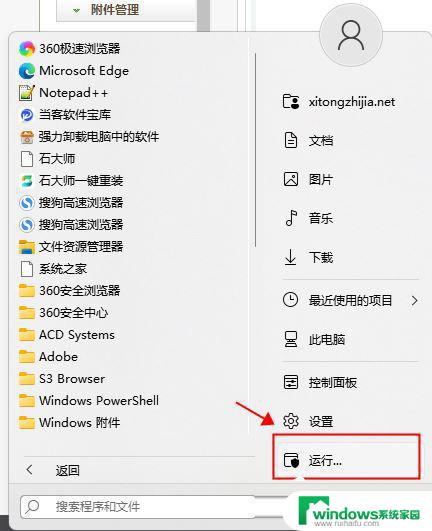 win11无法运行bat脚本 Win11无法连接局域网打印机的解决方案