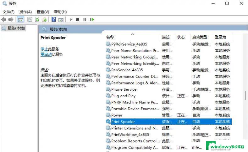 win11无法运行bat脚本 Win11无法连接局域网打印机的解决方案