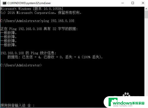 windows默认禁止ping 如何在Windows系统中设置禁ping操作