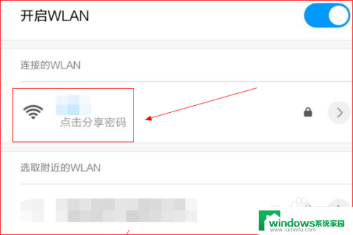 无线wifi怎么扫一扫连接 扫一扫连接WIFI