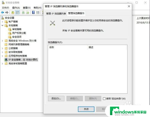 windows默认禁止ping 如何在Windows系统中设置禁ping操作