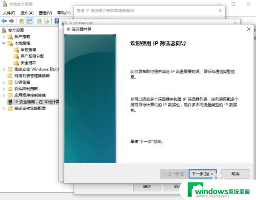 windows默认禁止ping 如何在Windows系统中设置禁ping操作