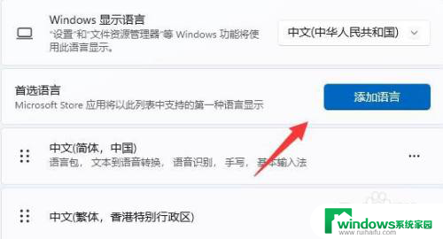 打游戏怎么关闭输入法windows11 Win11玩游戏禁用输入法步骤