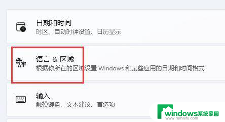 打游戏怎么关闭输入法windows11 Win11玩游戏禁用输入法步骤