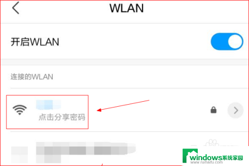 无线wifi怎么扫一扫连接 扫一扫连接WIFI