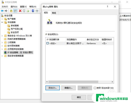 windows默认禁止ping 如何在Windows系统中设置禁ping操作