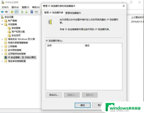 windows默认禁止ping 如何在Windows系统中设置禁ping操作