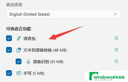 打游戏怎么关闭输入法windows11 Win11玩游戏禁用输入法步骤