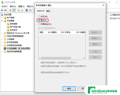 windows默认禁止ping 如何在Windows系统中设置禁ping操作