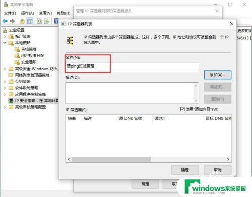 windows默认禁止ping 如何在Windows系统中设置禁ping操作