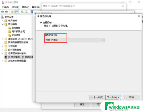 windows默认禁止ping 如何在Windows系统中设置禁ping操作