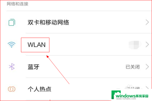 无线wifi怎么扫一扫连接 扫一扫连接WIFI