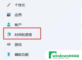 打游戏怎么关闭输入法windows11 Win11玩游戏禁用输入法步骤