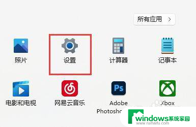 打游戏怎么关闭输入法windows11 Win11玩游戏禁用输入法步骤