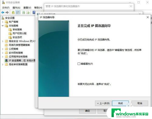 windows默认禁止ping 如何在Windows系统中设置禁ping操作