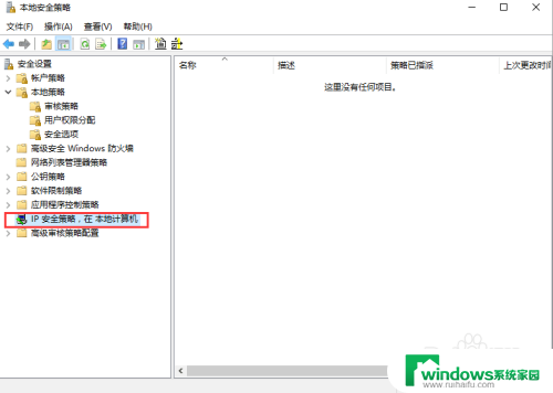 windows默认禁止ping 如何在Windows系统中设置禁ping操作