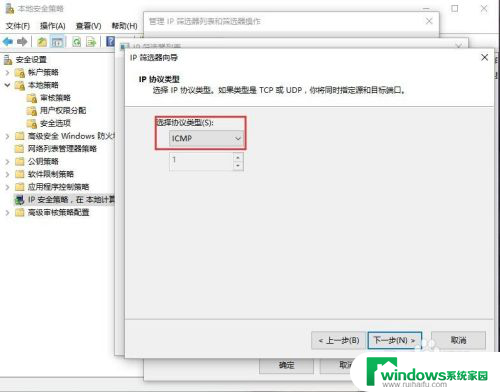 windows默认禁止ping 如何在Windows系统中设置禁ping操作