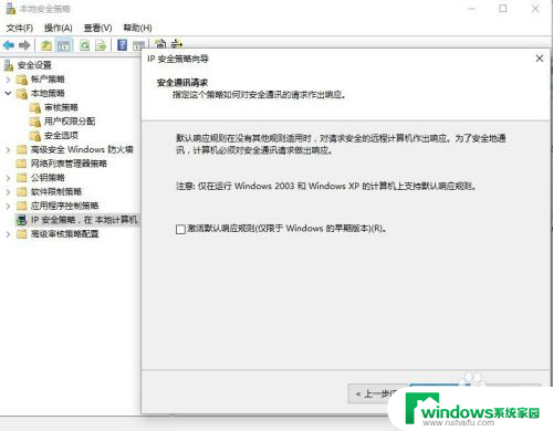 windows默认禁止ping 如何在Windows系统中设置禁ping操作