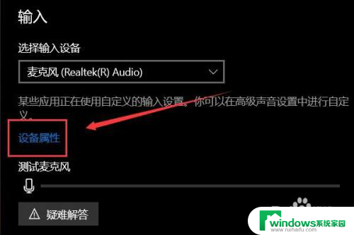 笔记本电脑话筒声音小怎么调 笔记本电脑麦克风声音调大方法