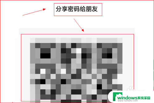 无线wifi怎么扫一扫连接 扫一扫连接WIFI