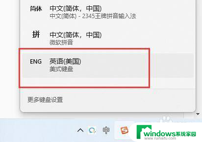 打游戏怎么关闭输入法windows11 Win11玩游戏禁用输入法步骤