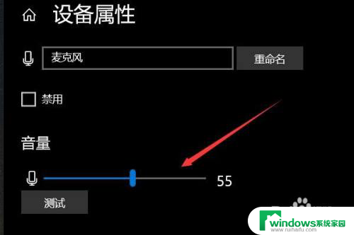 笔记本电脑话筒声音小怎么调 笔记本电脑麦克风声音调大方法