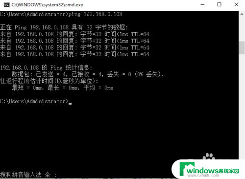 windows默认禁止ping 如何在Windows系统中设置禁ping操作