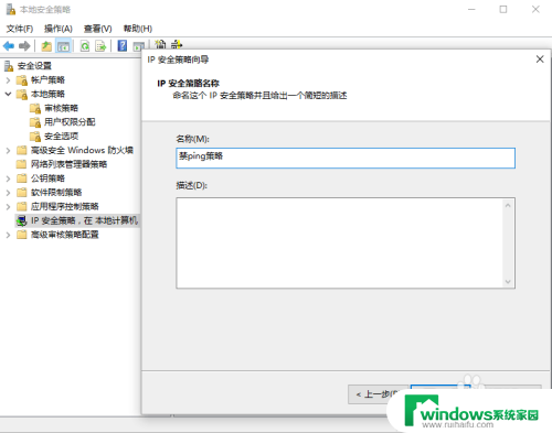 windows默认禁止ping 如何在Windows系统中设置禁ping操作