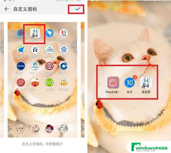 软件如何改图标华为 华为手机自定义app图标的步骤