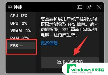 win11 外接屏幕 英雄联盟 fps Win11如何打开自带的FPS显示功能