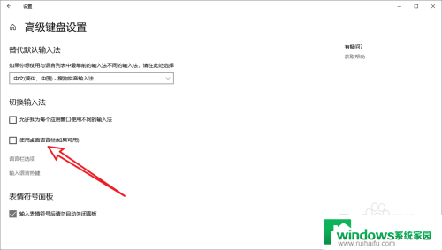 电脑输入法仅桌面怎么办 win10中文输入法无法在桌面显示