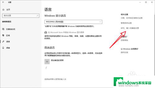 电脑输入法仅桌面怎么办 win10中文输入法无法在桌面显示