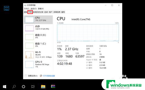 笔记本查看内存条频率 内存条频率如何查看