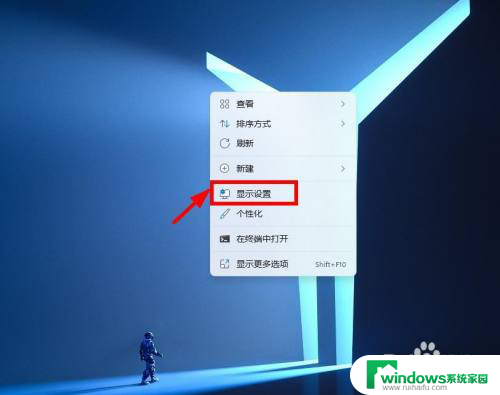 win11屏幕比例怎么调16比9 Win11系统如何调整屏幕缩放比例大小