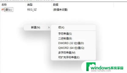 win11安装程序遇到错误0x800f0905 win11错误代码0x800f0950解决步骤