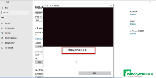 win10脸部识别打开与关闭 Win10开启人脸识别方法详解