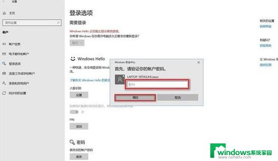 win10脸部识别打开与关闭 Win10开启人脸识别方法详解