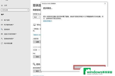 win10脸部识别打开与关闭 Win10开启人脸识别方法详解