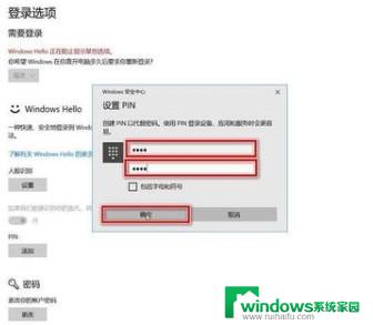 win10脸部识别打开与关闭 Win10开启人脸识别方法详解